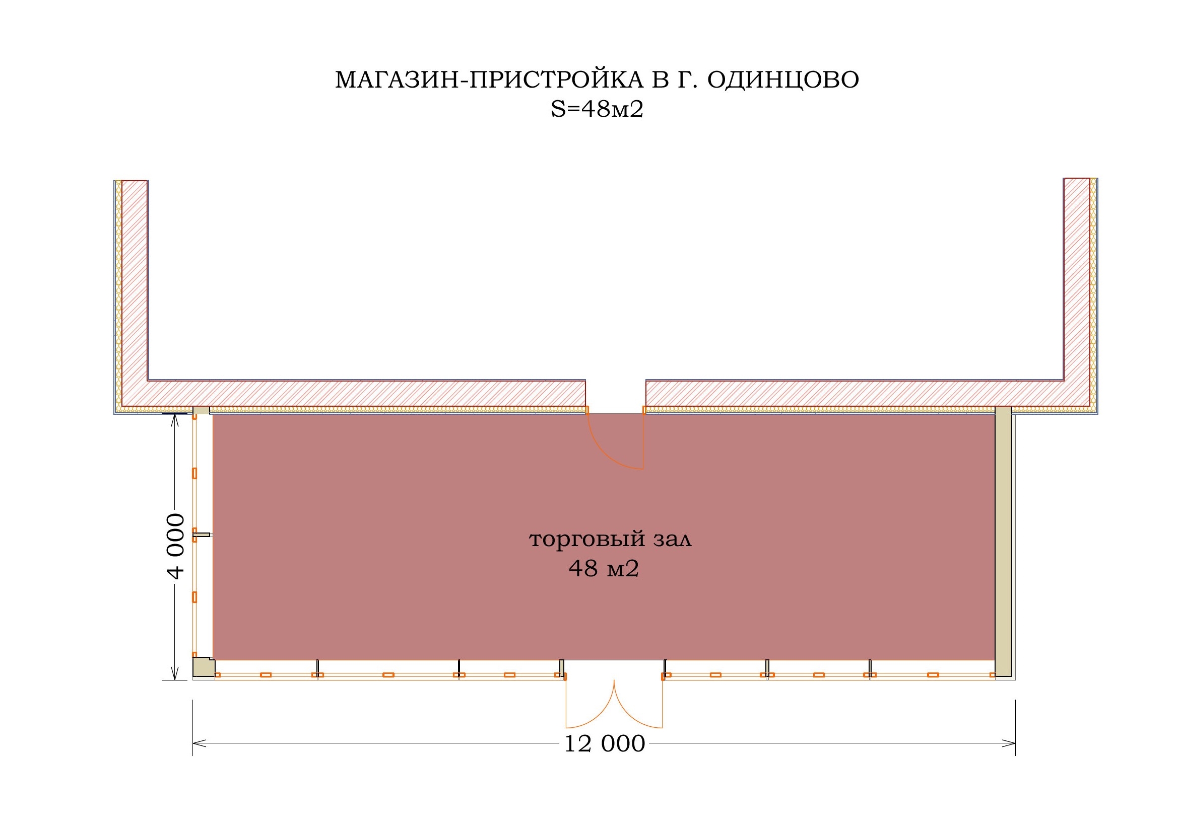 Магазин - пристройка к дому в г. Одинцово