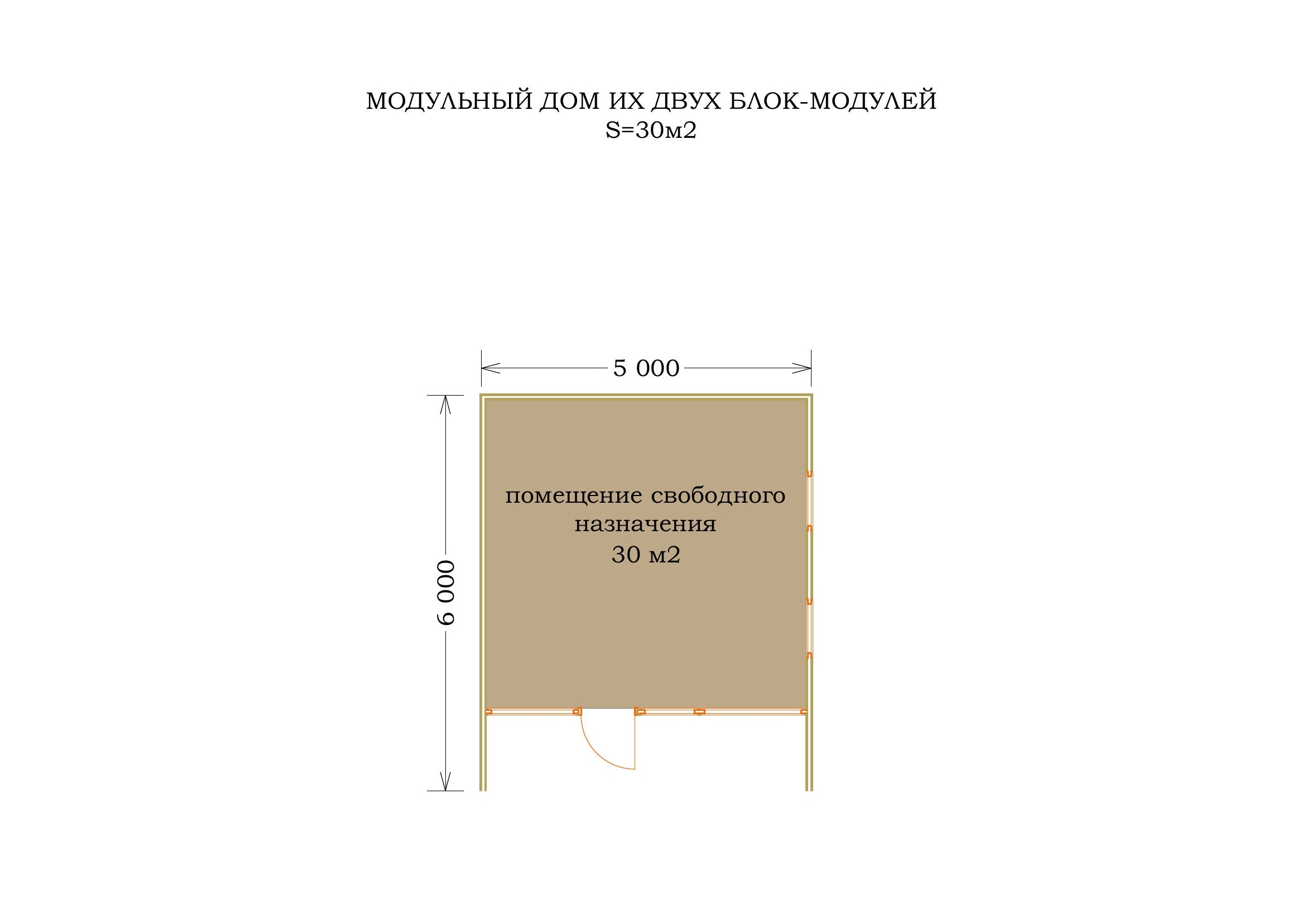 Модульное строительство, компания 