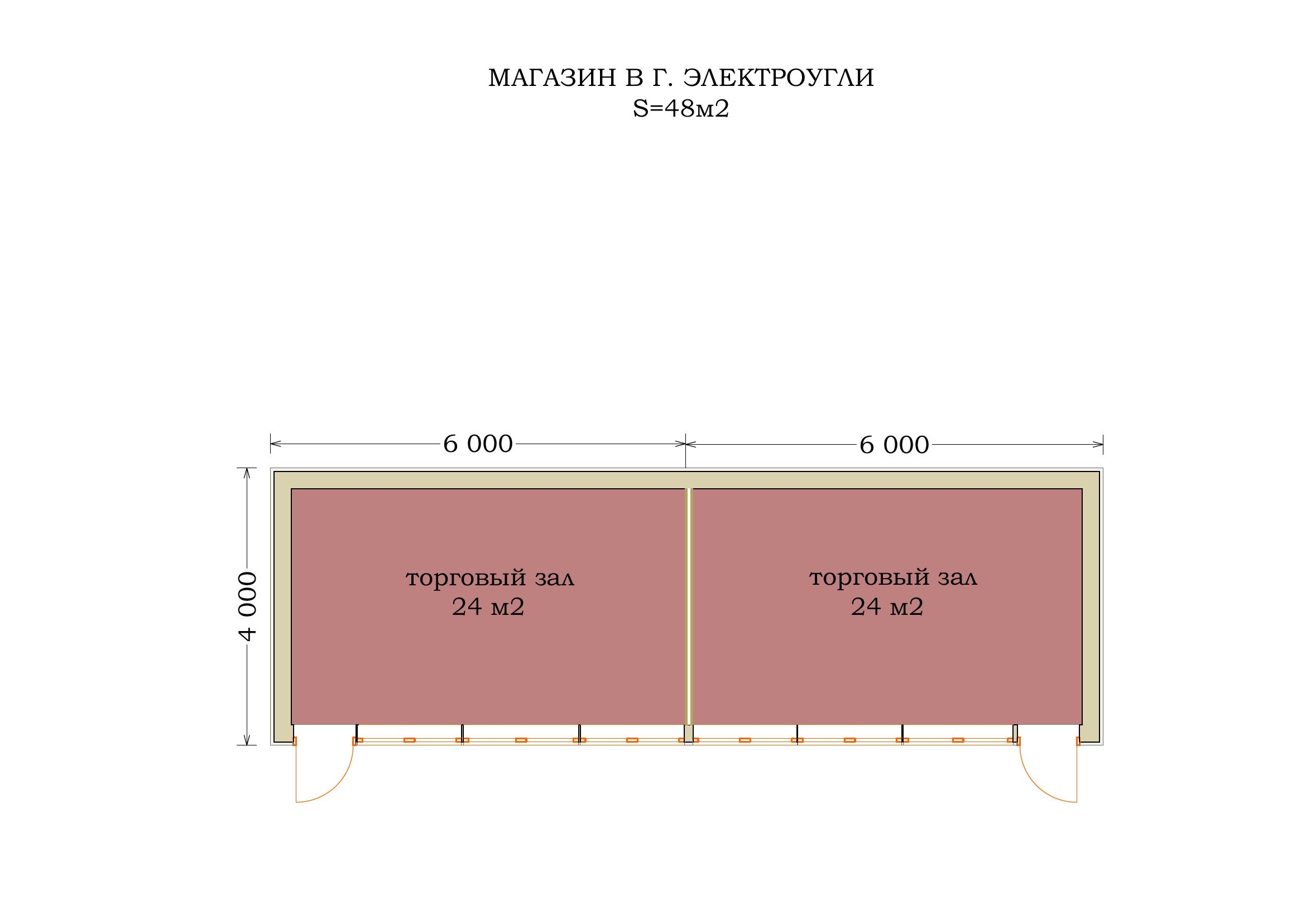 Строительство магазина в г. Электроугли