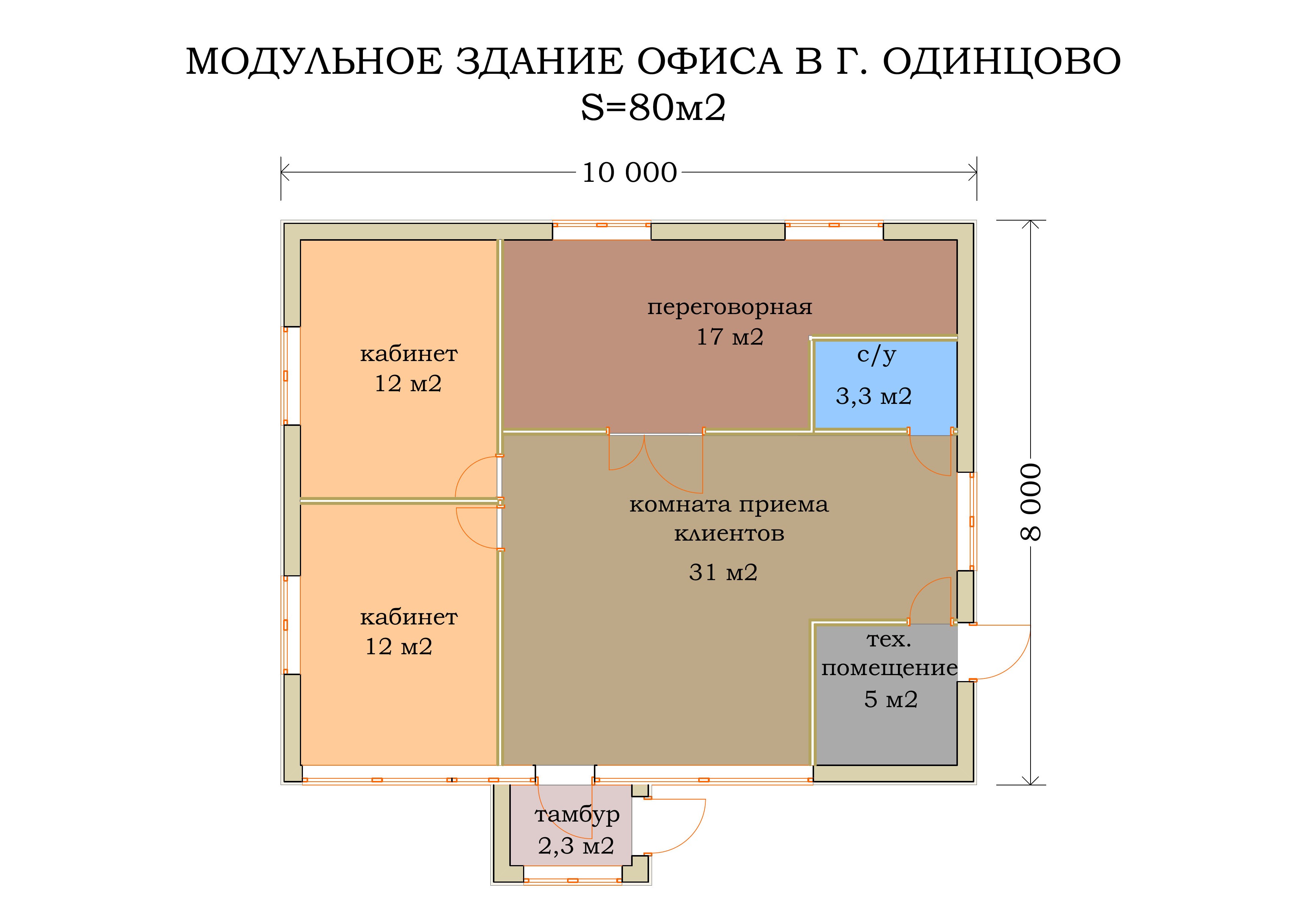 Строительство модульного здания офиса в г. Одинцово