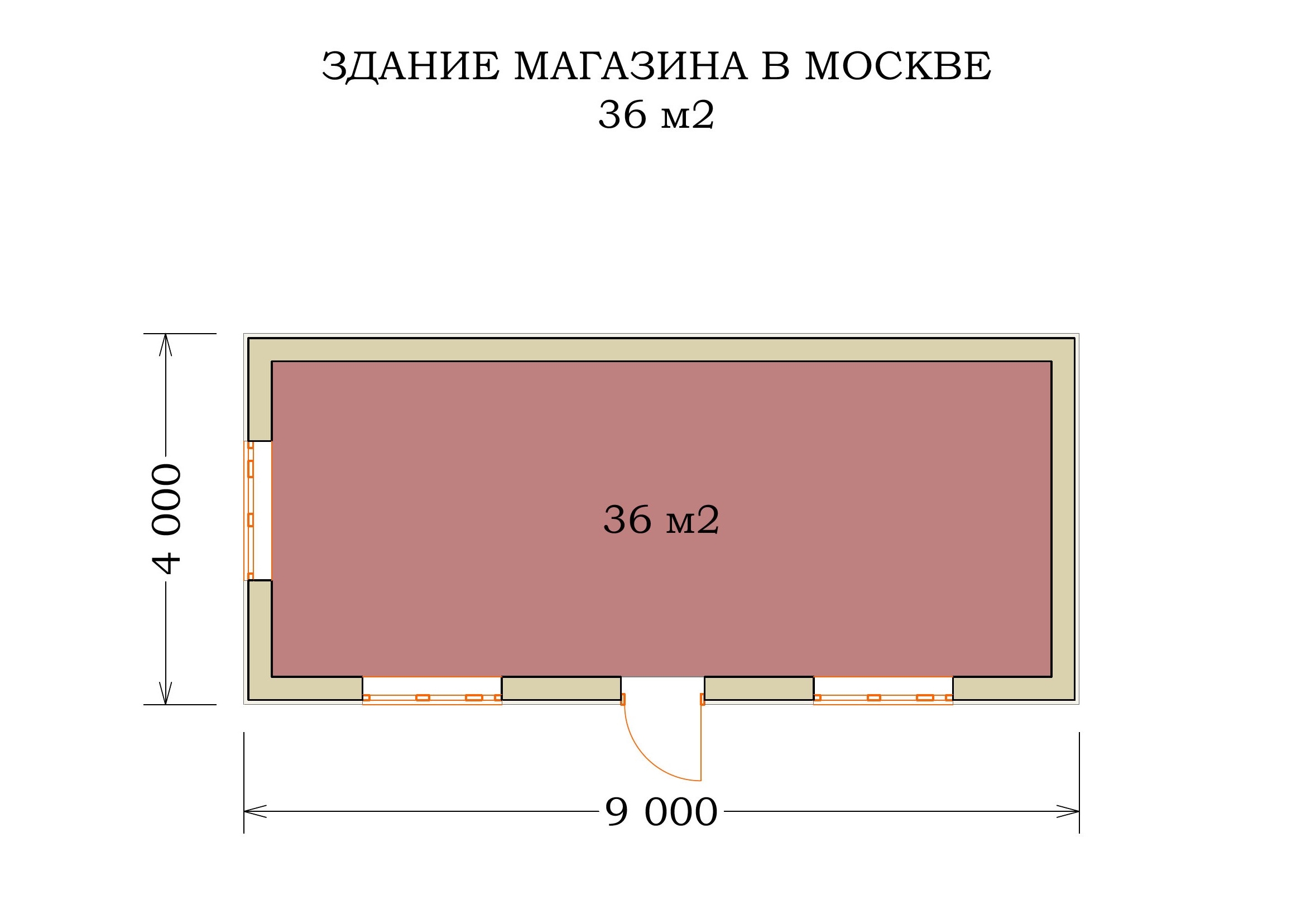 Строительство здания магазина в Москве