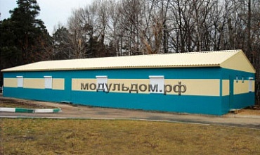 Модульное здание спортивного назначения г. Москва